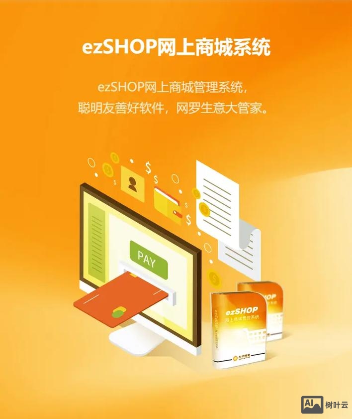 商城网站搭建需要多久