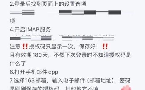 学校的邮箱在iphone中如何设置，iPhone如何设置学校邮箱？