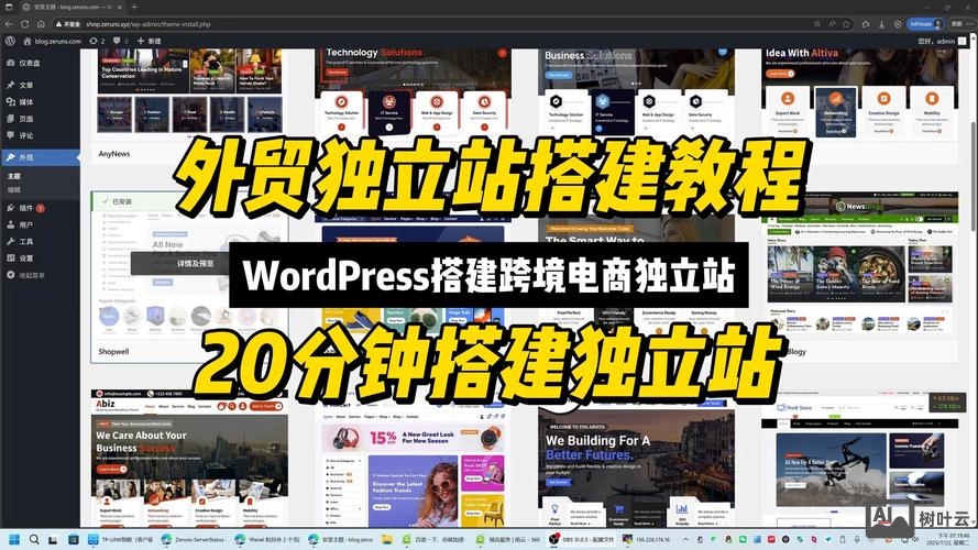 跨境购物网站搭建