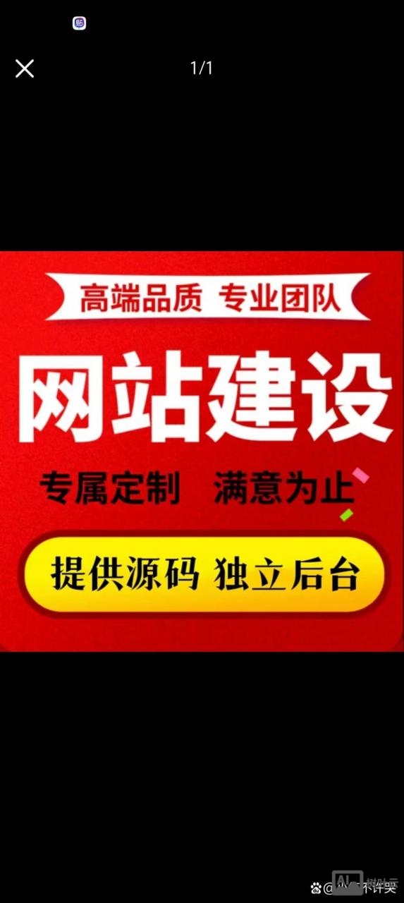 网站搭建者官网