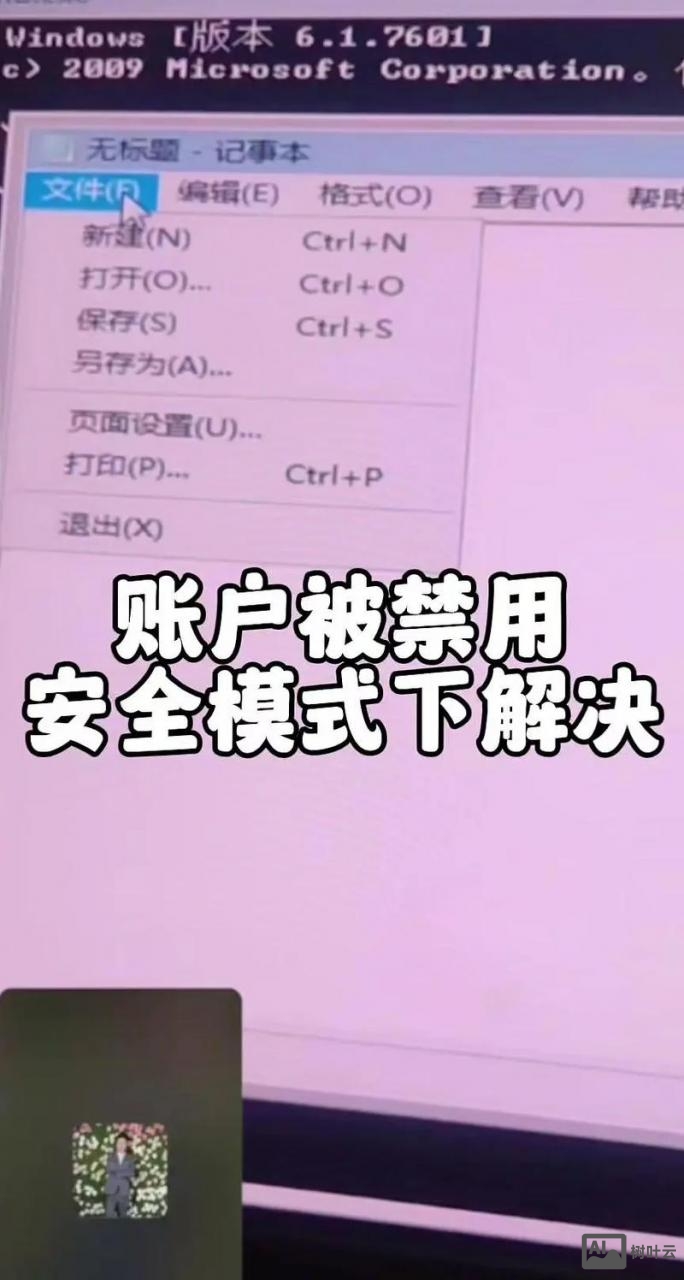 win2003 如何禁止别人创建 用户