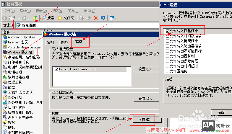 win2003 如何禁止别人创建 用户