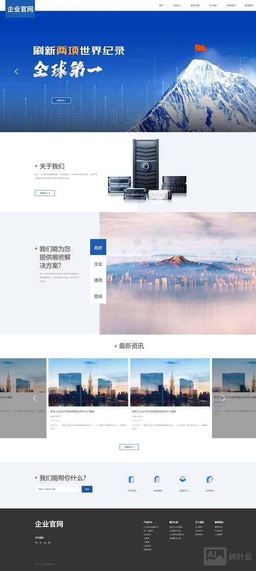 专业官网搭建公司