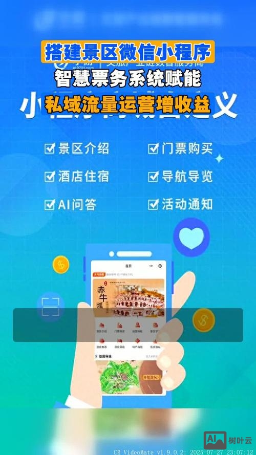 沧州手机小程序搭建