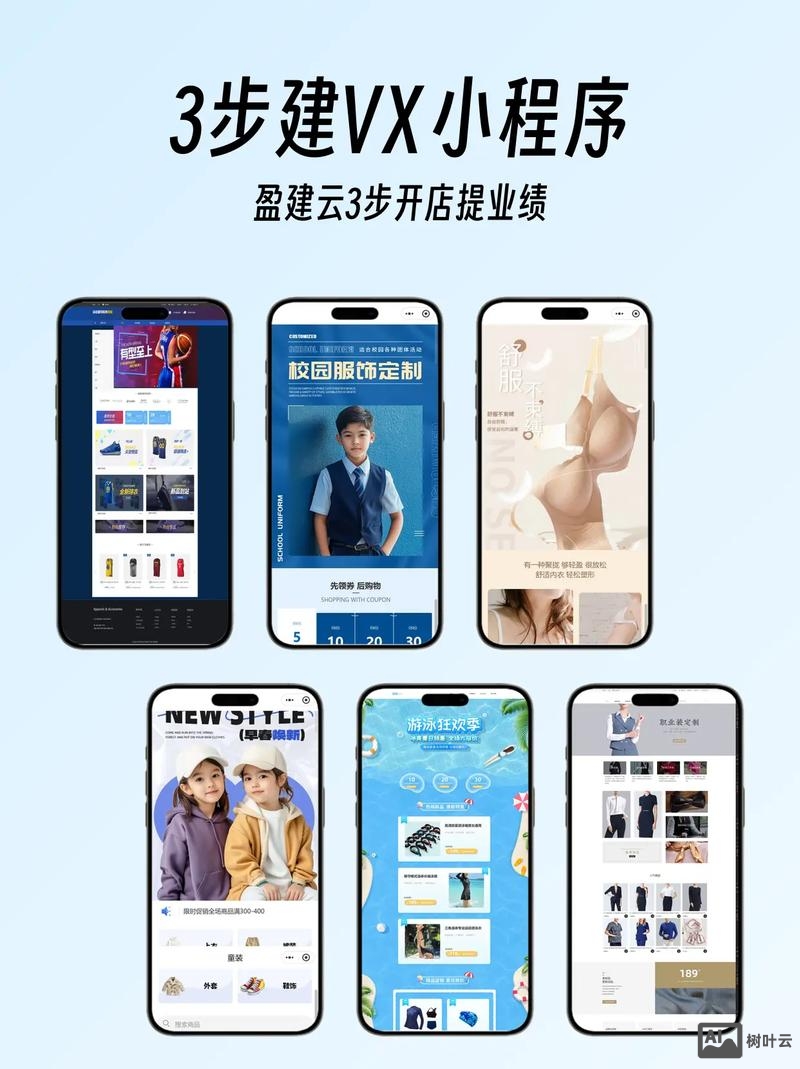 沧州手机小程序搭建