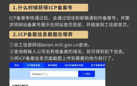 如何将备案号链接到，备案号如何正确添加链接？