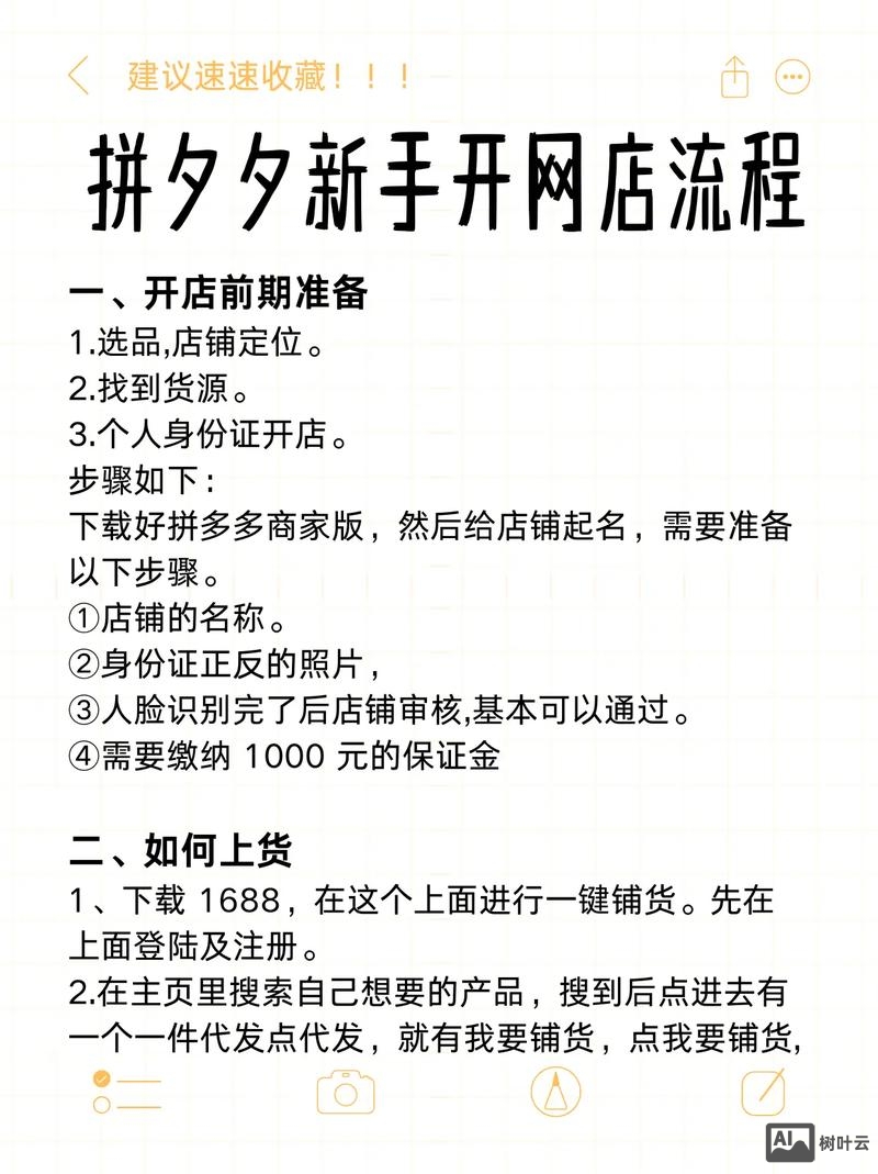 如何做成功一个网店