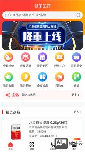 搭建手机网站商城