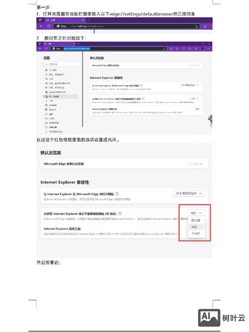 ie浏览器如何使用兼容模式