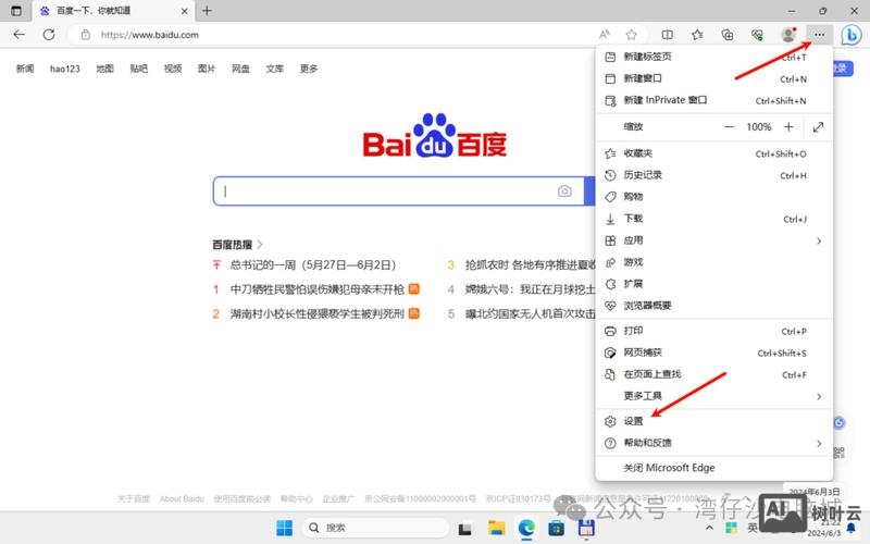 ie浏览器如何使用兼容模式