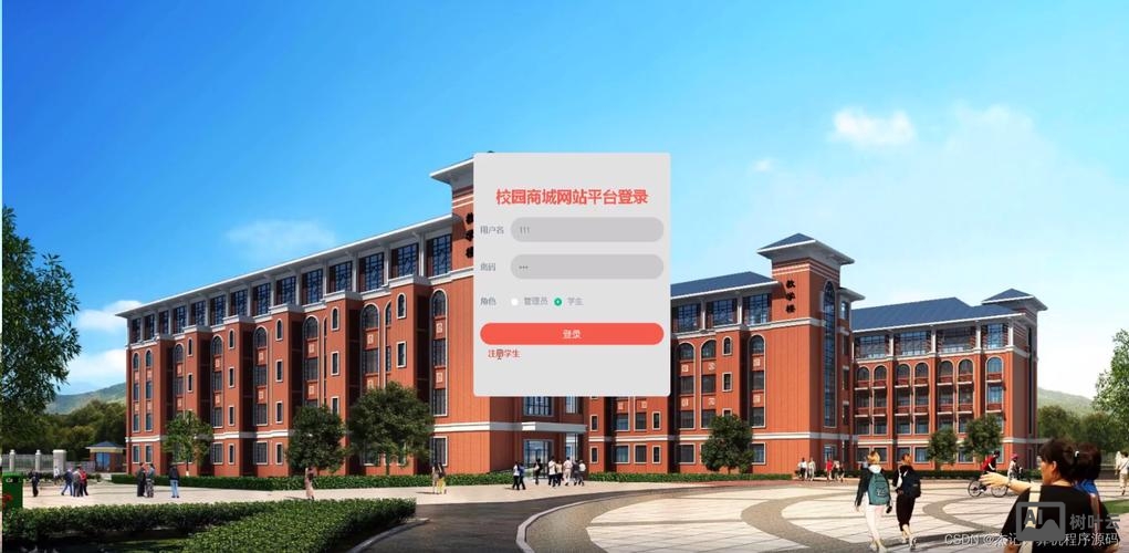 学校网站搭建模板