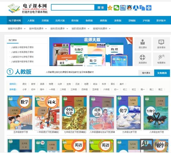 学校网站搭建模板