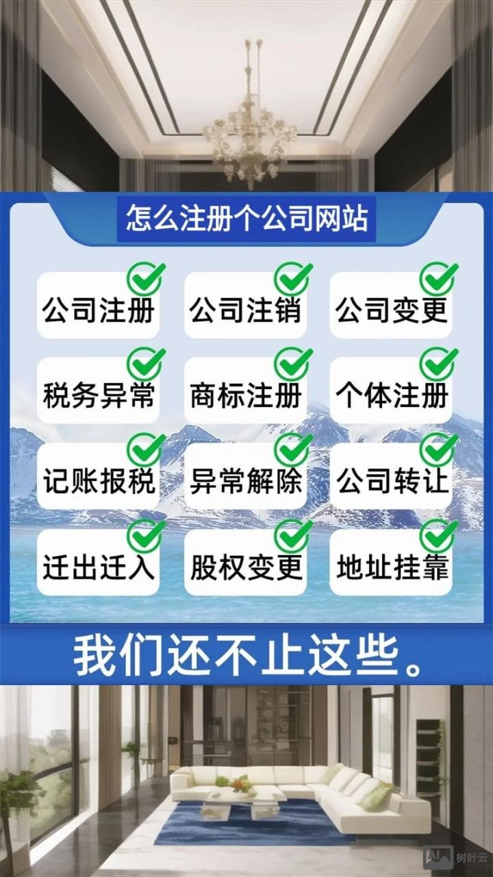 如何注册一个设计网站