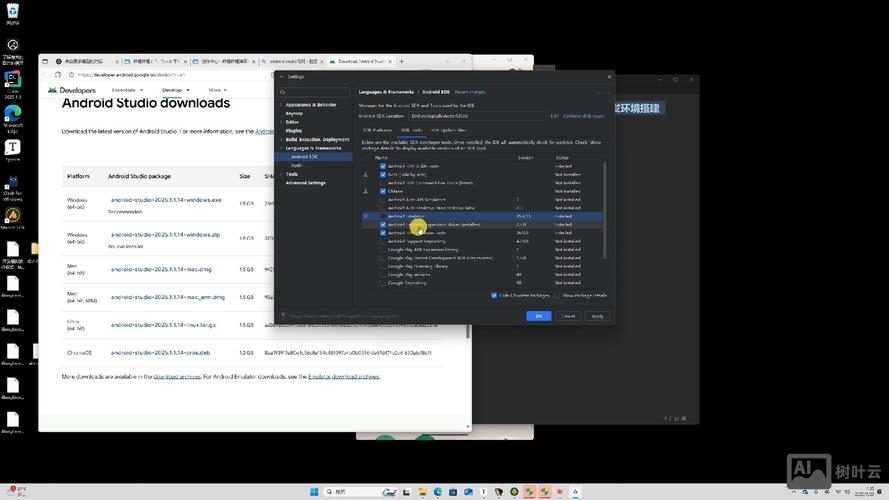android app开发环境搭建