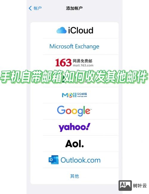 如何开启邮箱pop3smtp服务