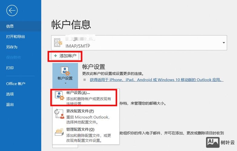 如何开启邮箱pop3smtp服务