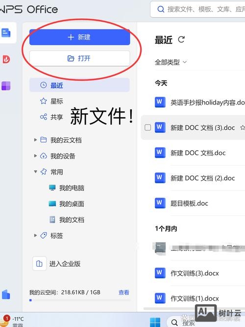 如何新建文件夹制定网页