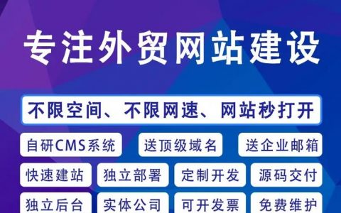 外贸网站搭建服务，外贸网站搭建服务，如何选才靠谱？