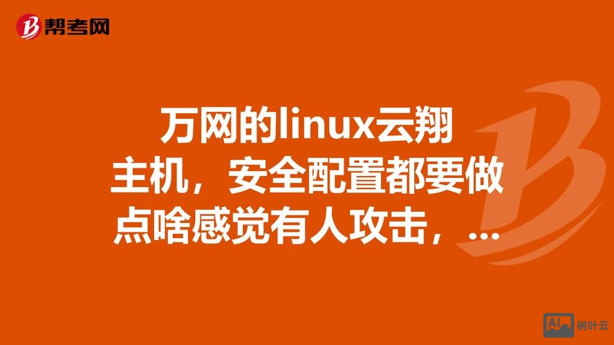 万网免费主机 搭建