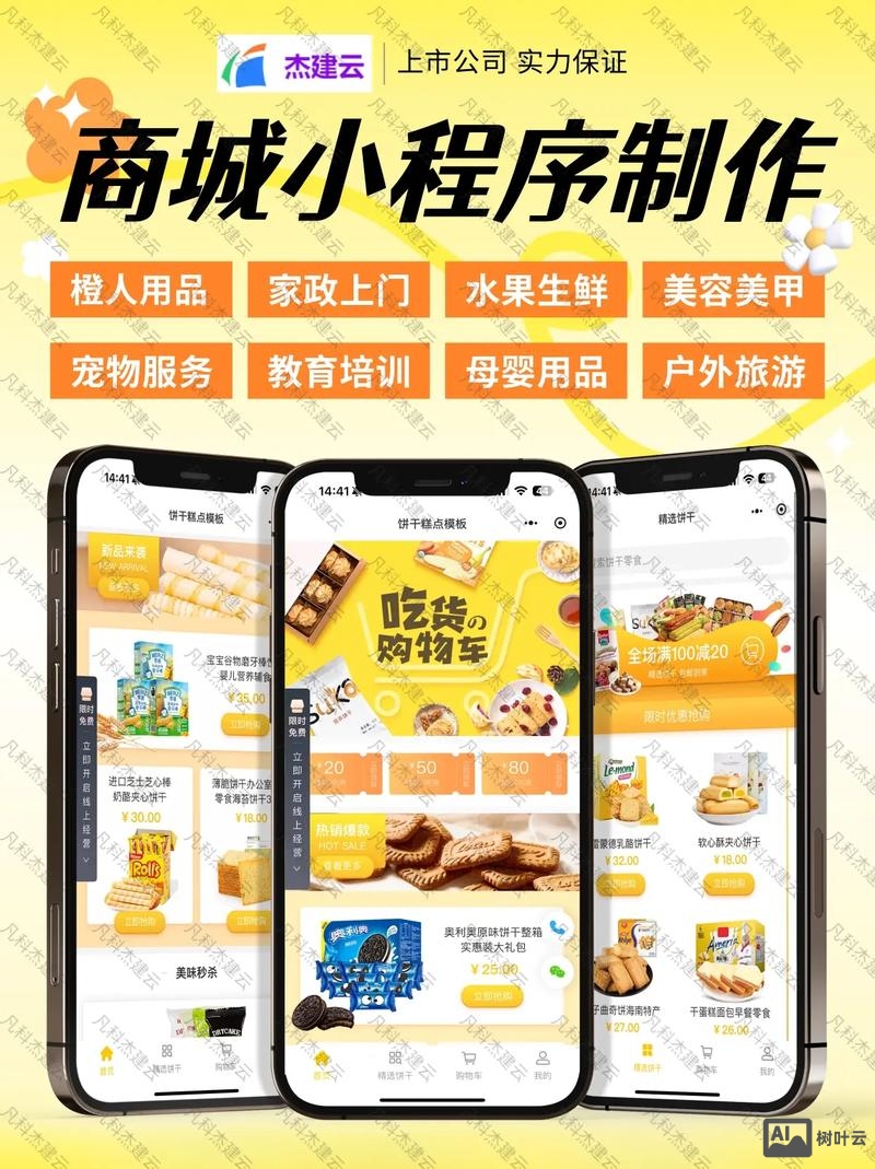 怎么自己搭建商城网站