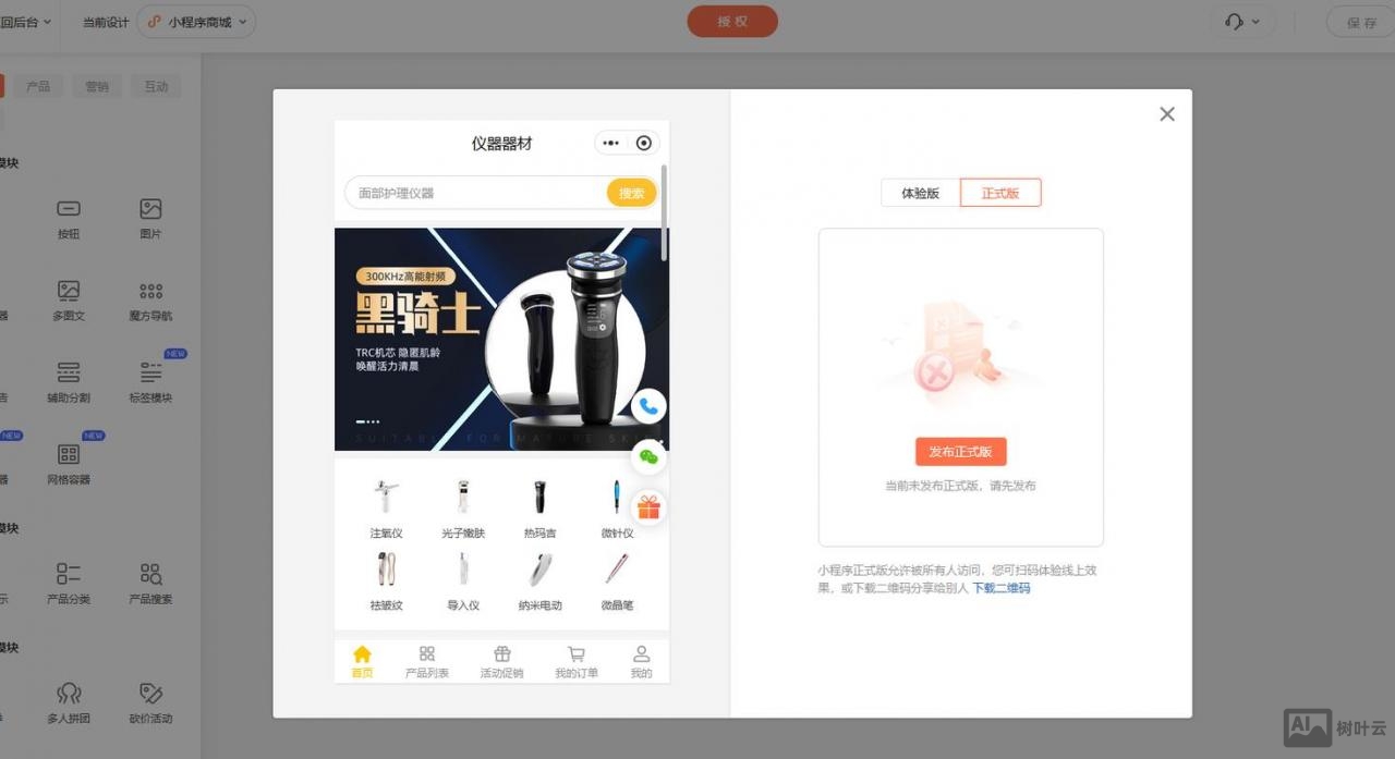 怎么自己搭建商城网站