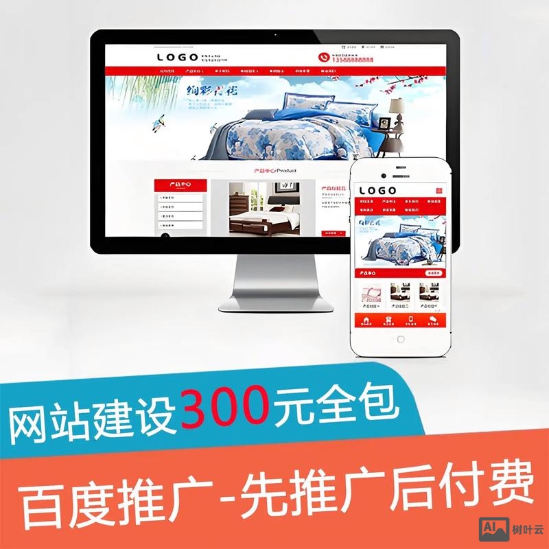 自助搭建营销型网站