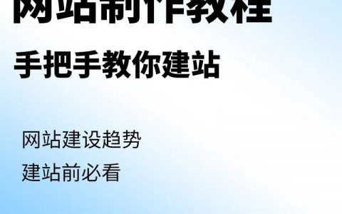 手机如何搭建网址，手机如何快速搭建网址？