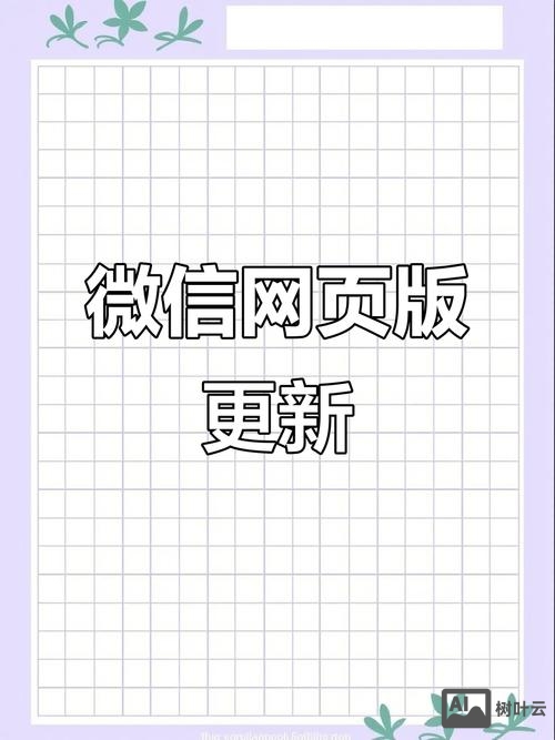 如何做微信宣传网页