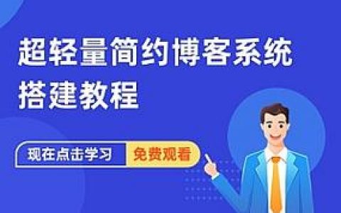 PHP网站搭建注意什么，PHP网站搭建，这些关键事项你都知道吗？