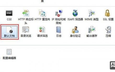 如何搭建asp的iis，如何搭建ASP的IIS？步骤详解