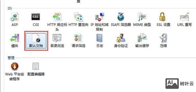 如何搭建asp的iis