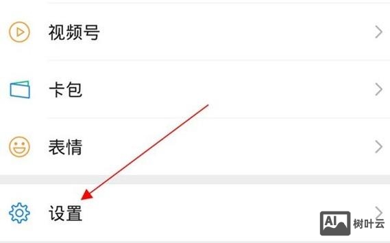 微信手机如何上移动网