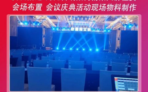 婚礼舞台搭建的网站，婚礼舞台搭建网站怎么选？