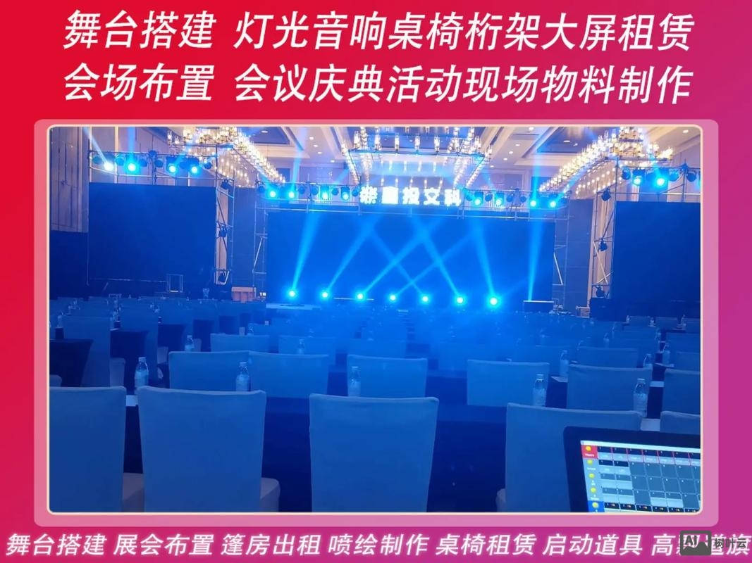 婚礼舞台搭建的网站