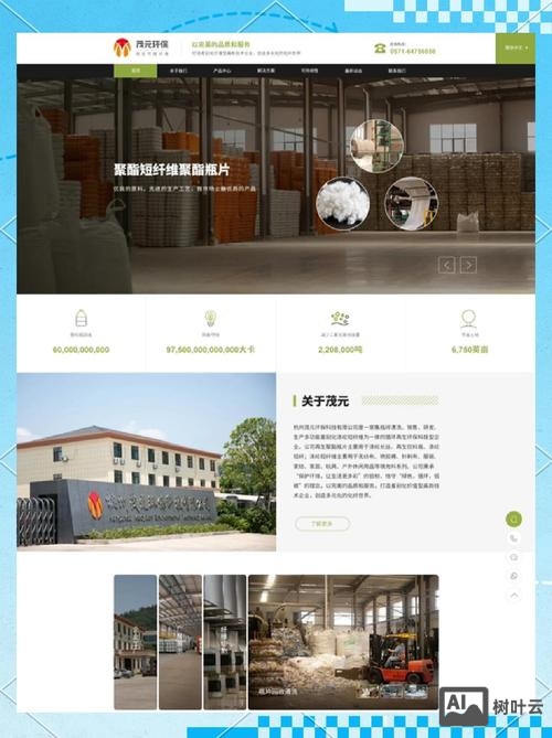 环保网站搭建企业