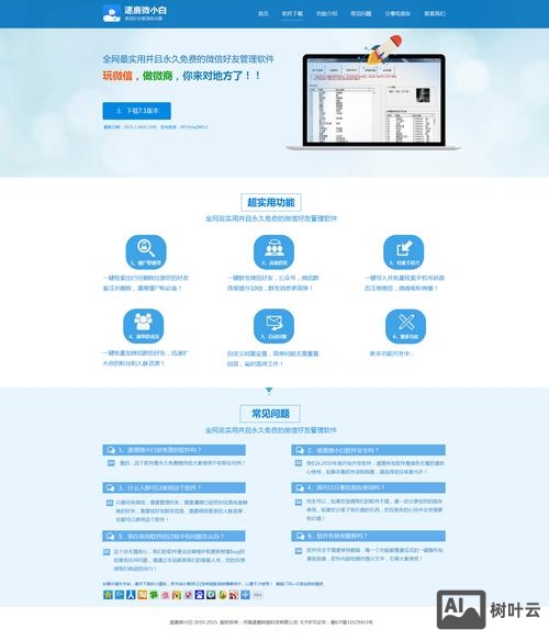 营销网页是如何做的