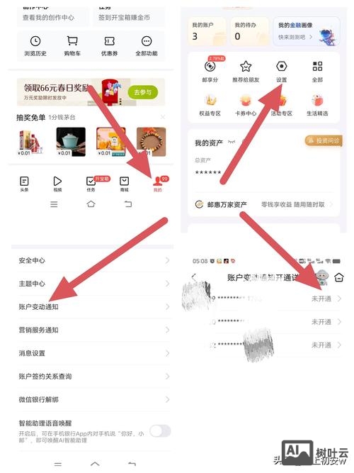 云邮手机客户端如何设置
