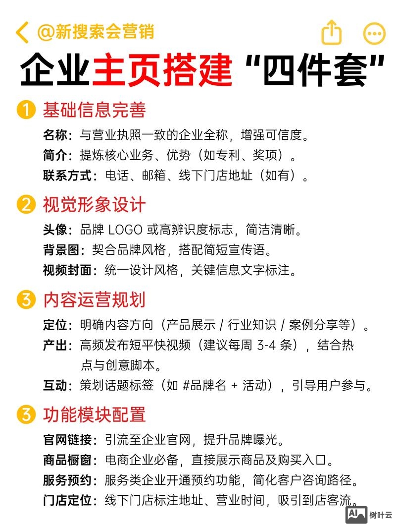 怎么搭建公司官网