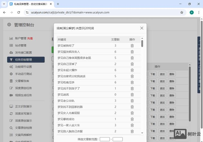 织梦系统搭建教程