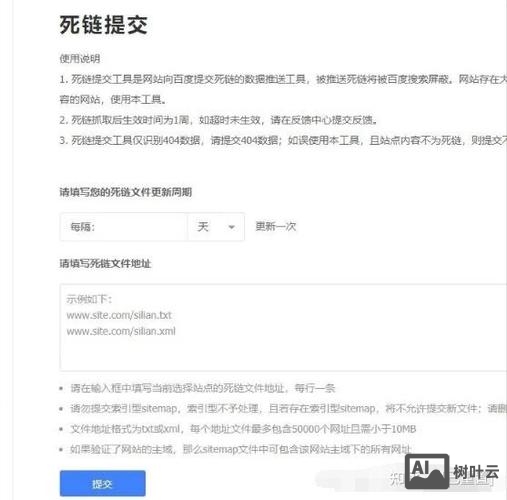 如何向百度提交死链