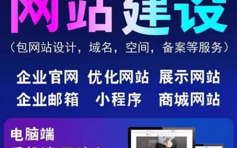 快速搭建公司官网，如何快速搭建公司官网？