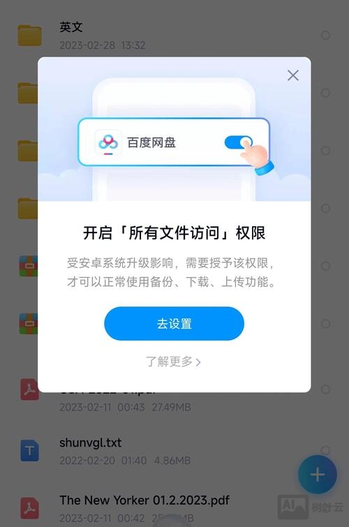 如何投诉百度盘删除资料