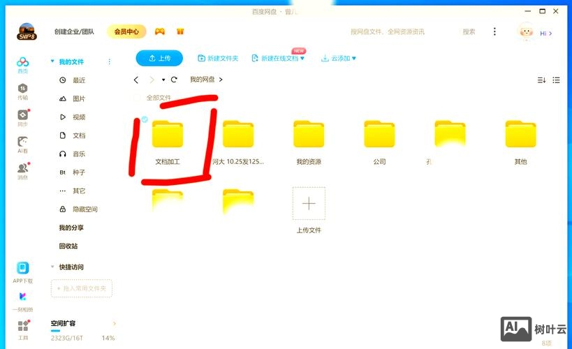 如何投诉百度盘删除资料