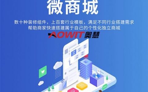 免费搭建企业微商城，如何免费搭建企业微商城？