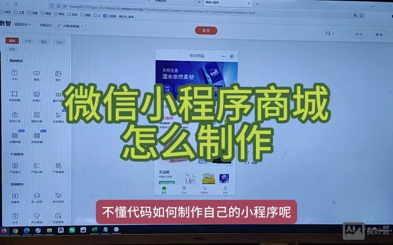 免费搭建企业微商城