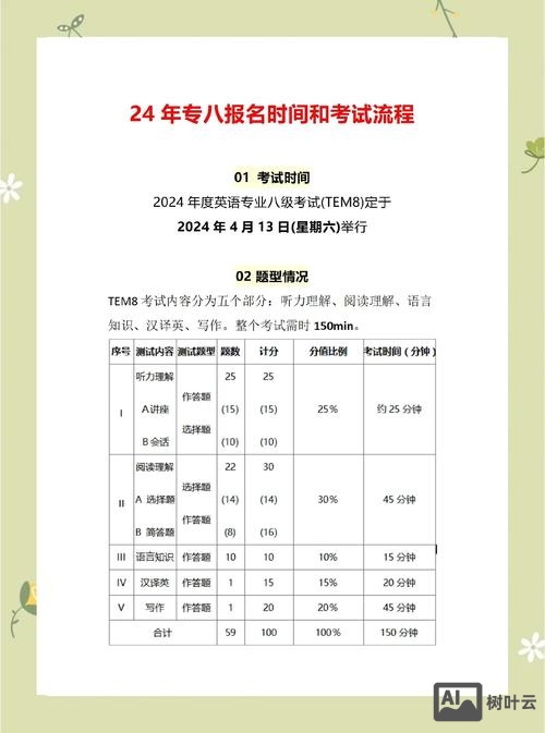 八周如何考四级