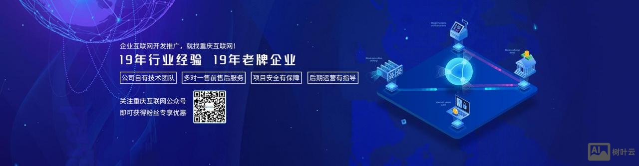 重庆公众号搭建机