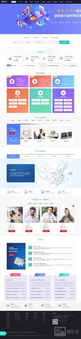 营销型网站搭建公司