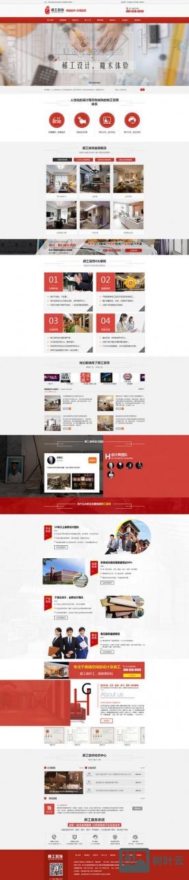 营销型网站搭建公司