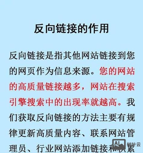 如何提升在百度的权重